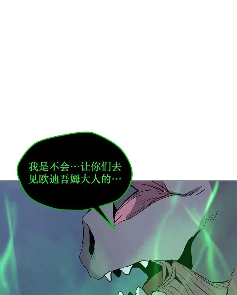 79.绝望的眼泪 第54页