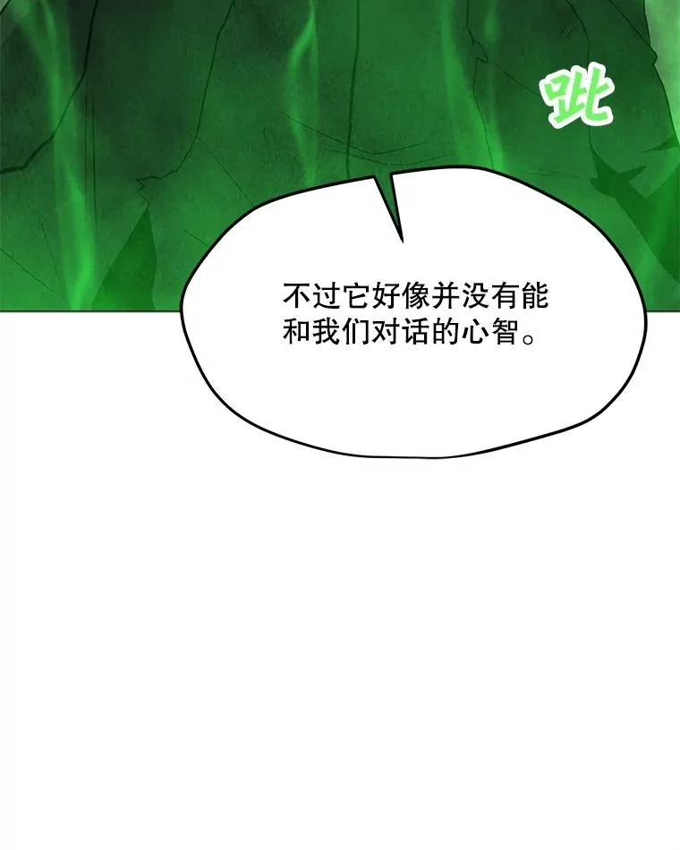 79.绝望的眼泪 第66页