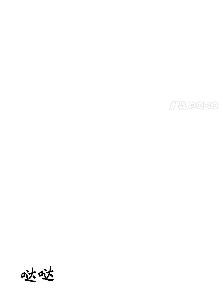 79.绝望的眼泪 第84页