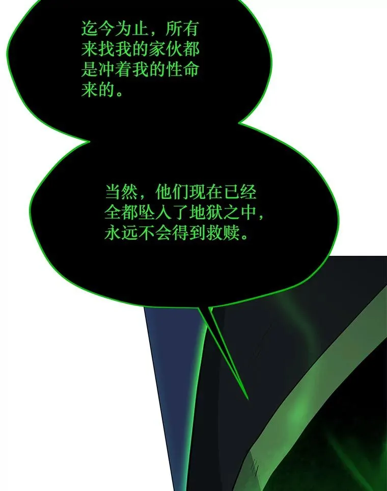 79.绝望的眼泪 第91页