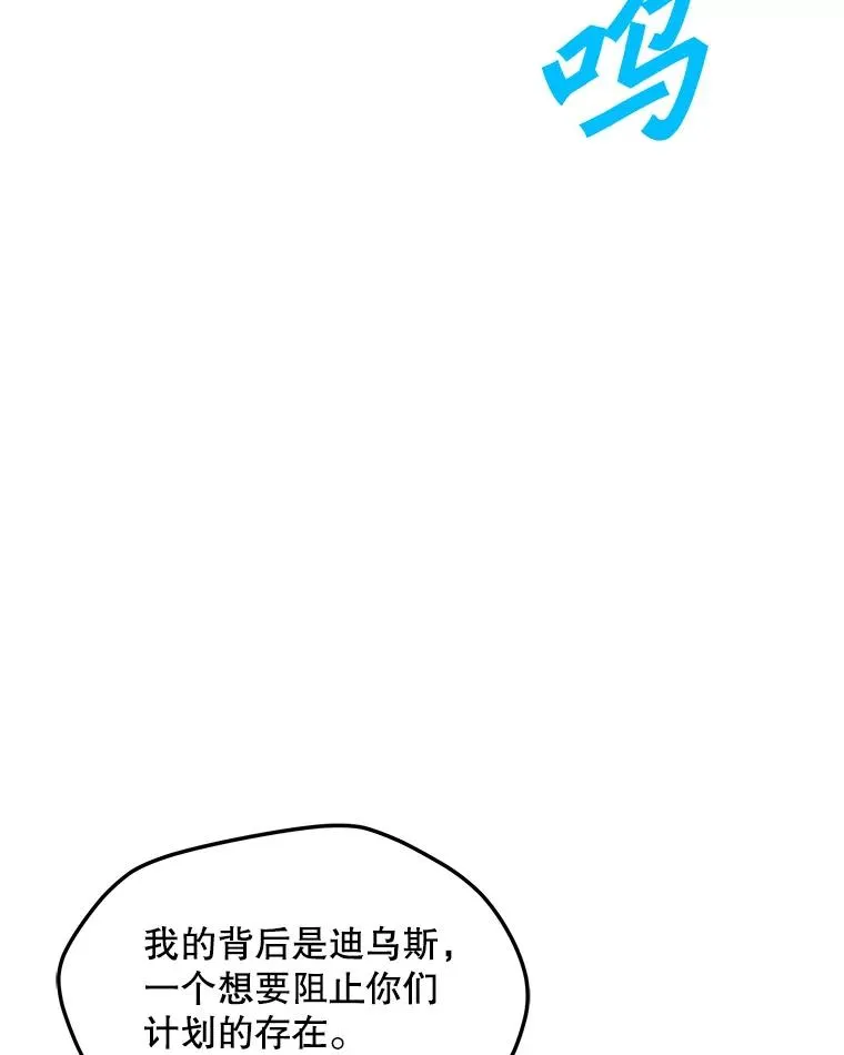 79.绝望的眼泪 第98页