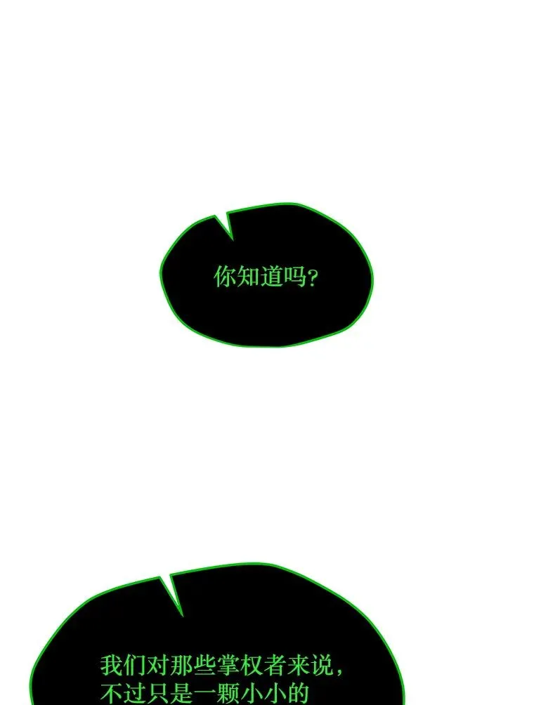 79.绝望的眼泪 第100页