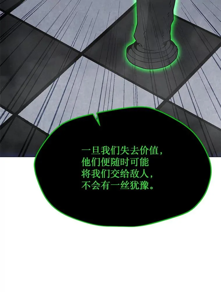 79.绝望的眼泪 第102页