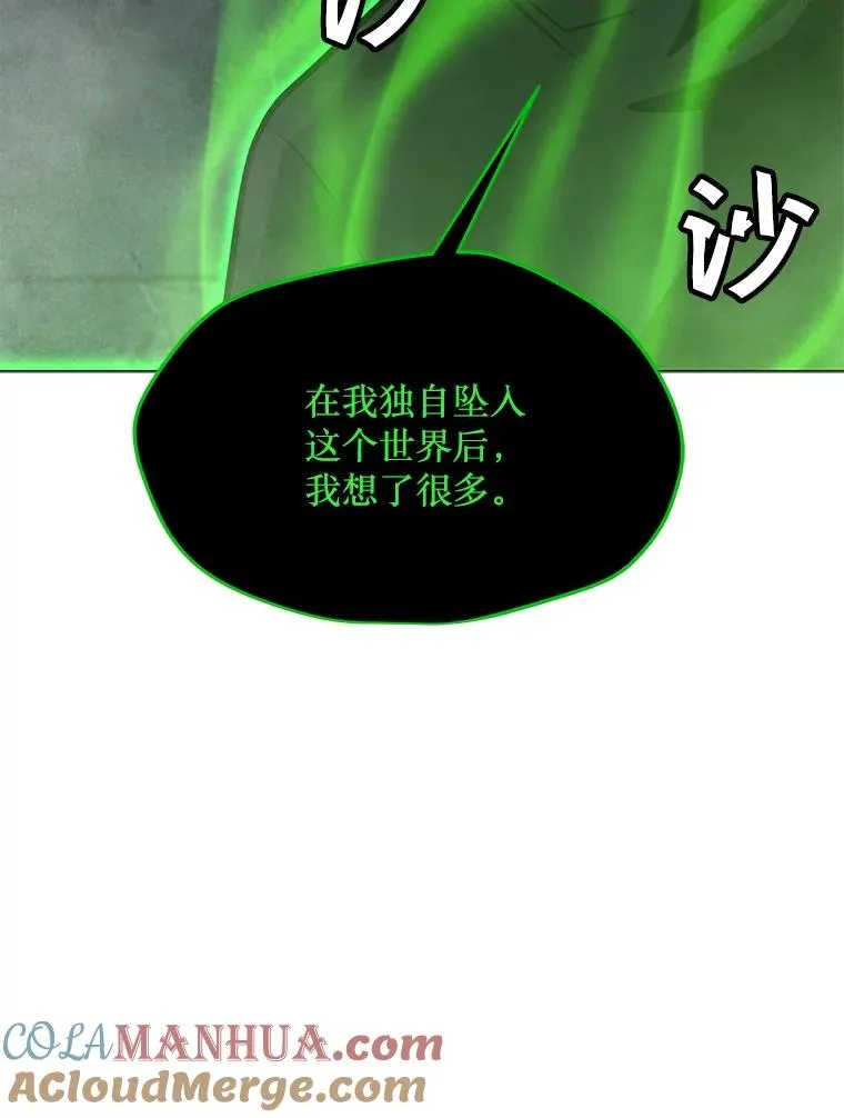 79.绝望的眼泪 第105页