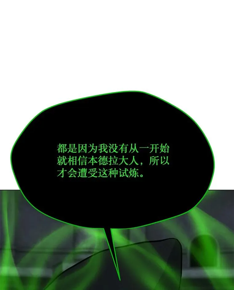 79.绝望的眼泪 第106页