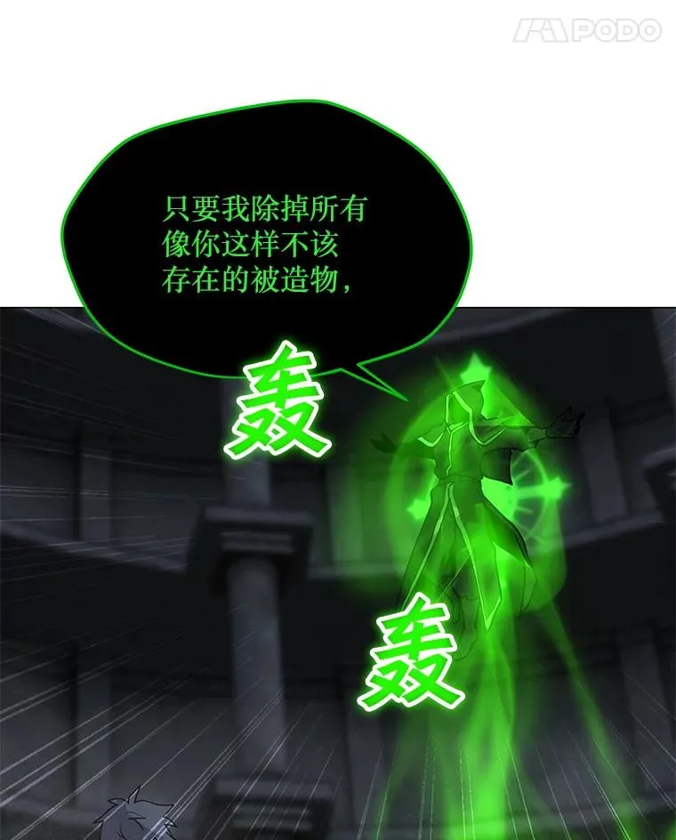79.绝望的眼泪 第111页