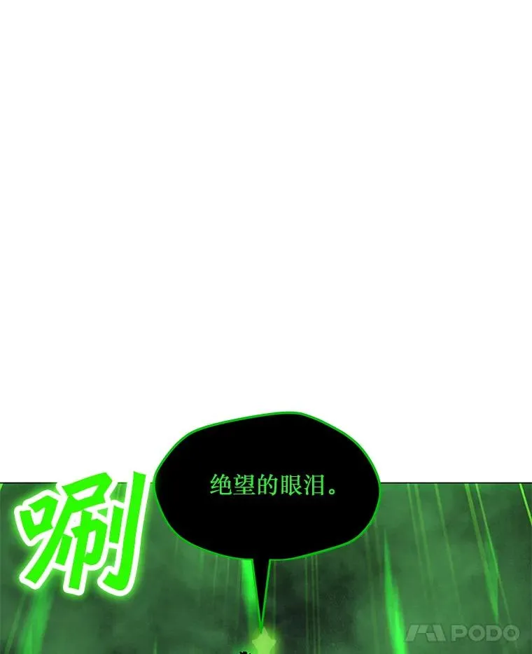 79.绝望的眼泪 第118页
