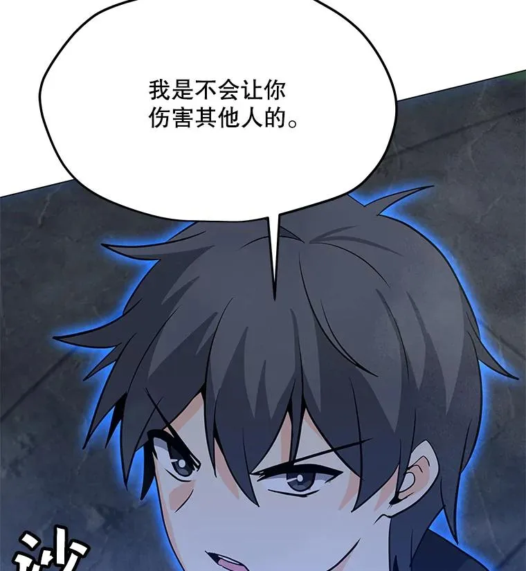 80.死亡烙印 第48页