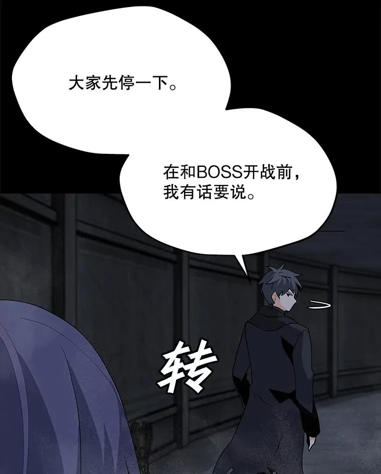 80.死亡烙印 第58页