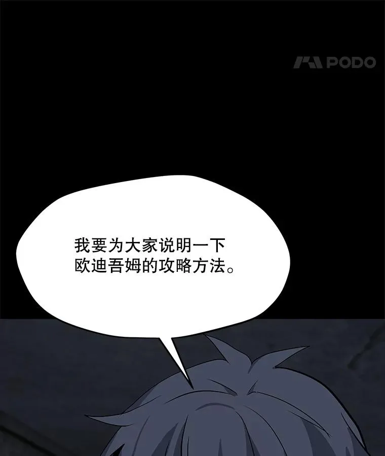 80.死亡烙印 第60页