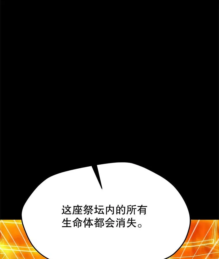 80.死亡烙印 第83页