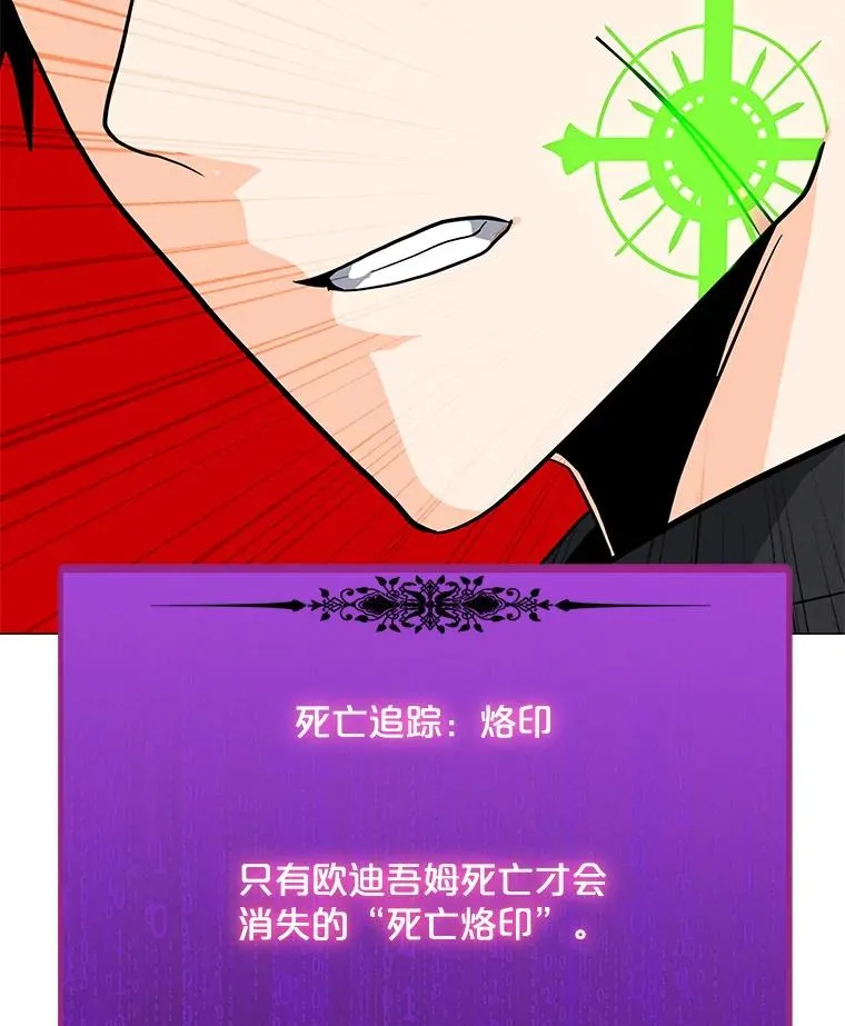 80.死亡烙印 第103页