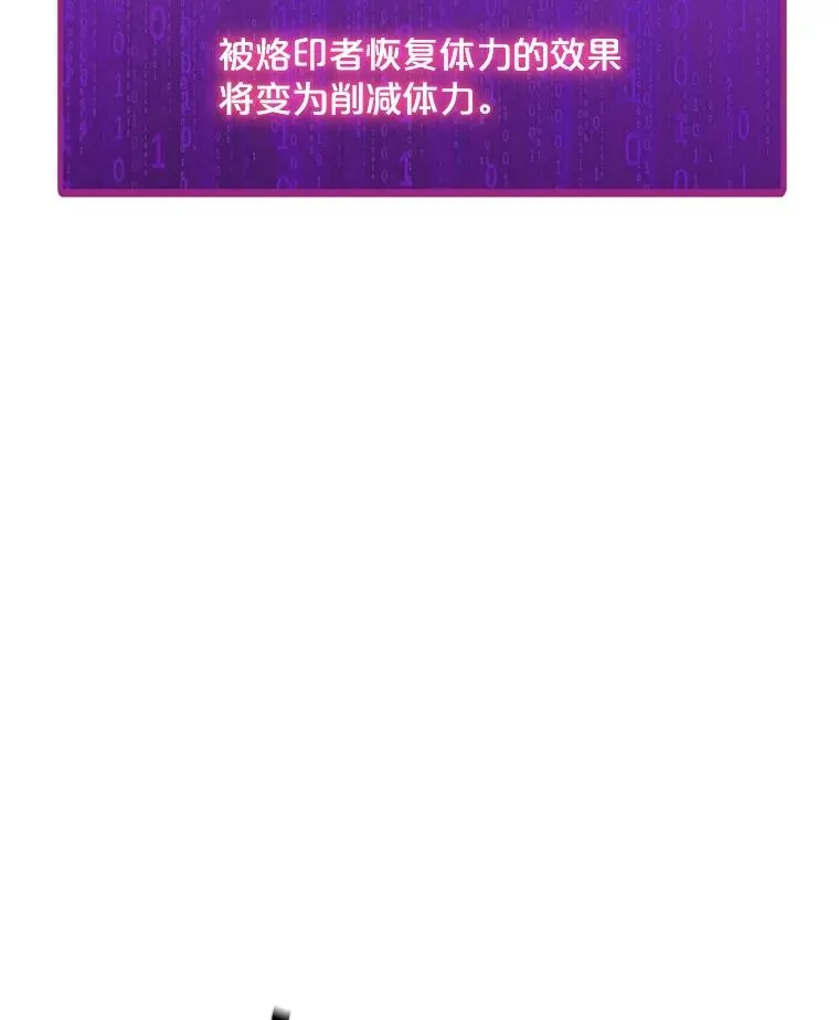 80.死亡烙印 第104页
