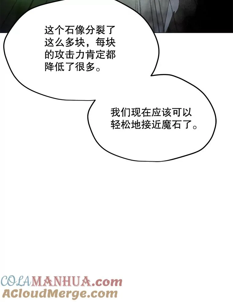 81.三个石像 第5页