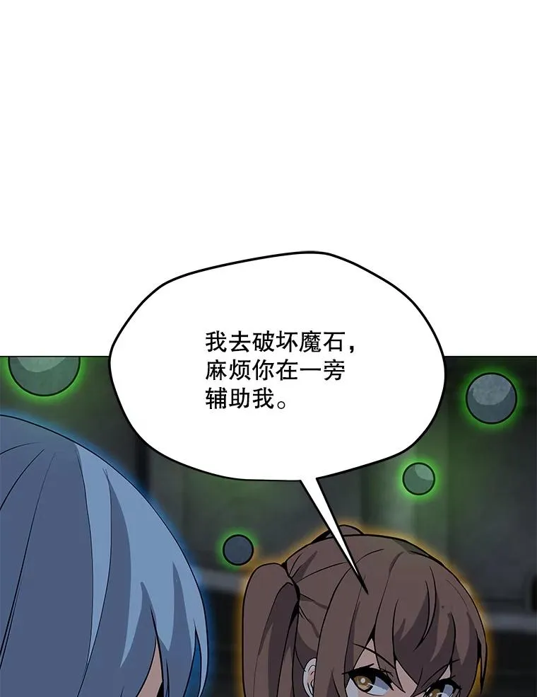 81.三个石像 第6页