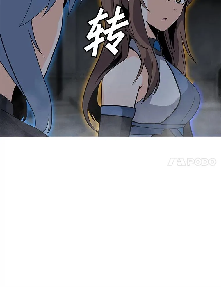 81.三个石像 第7页