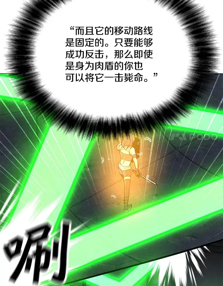 81.三个石像 第46页