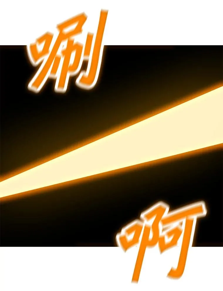 81.三个石像 第59页