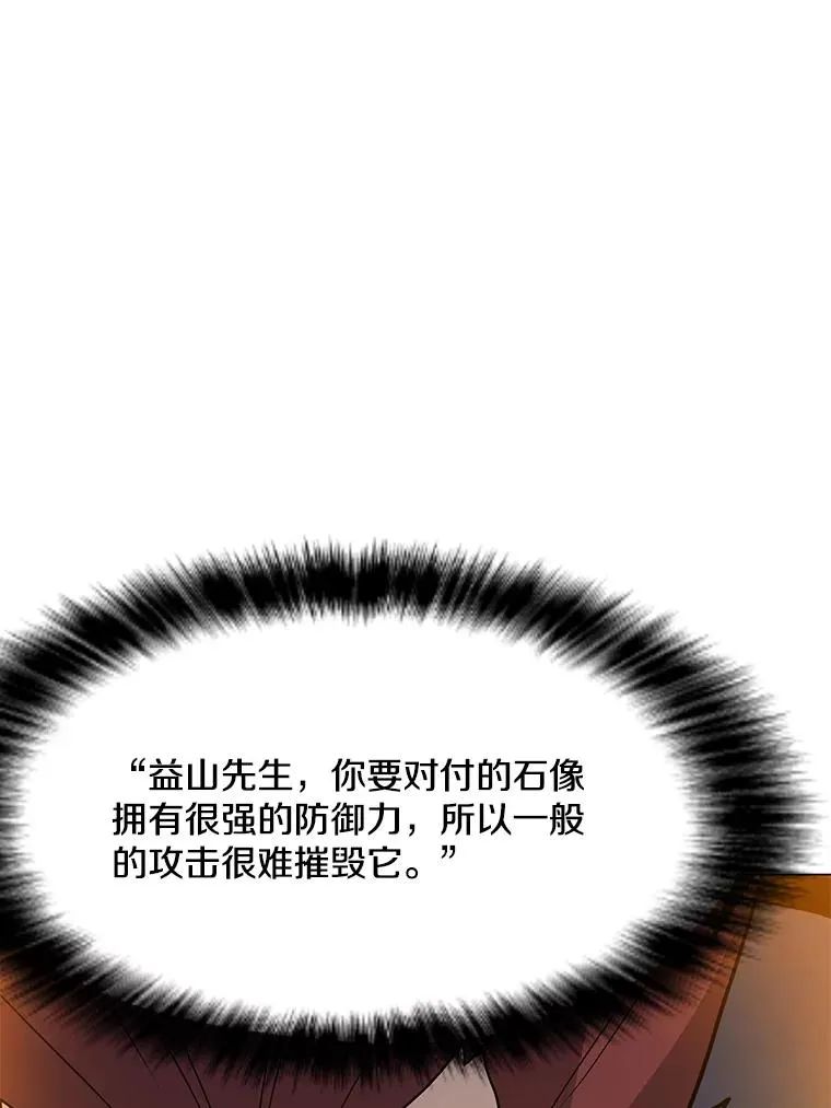 81.三个石像 第71页