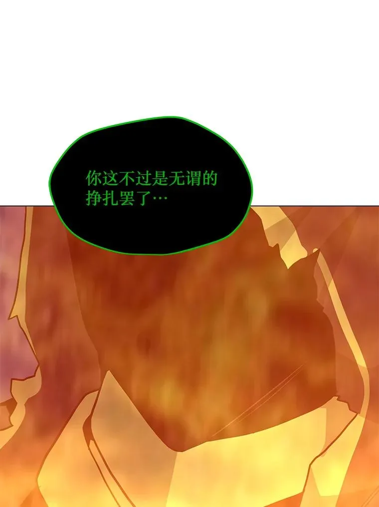 81.三个石像 第94页