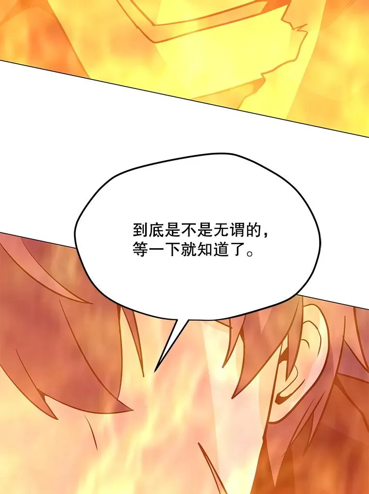 81.三个石像 第95页