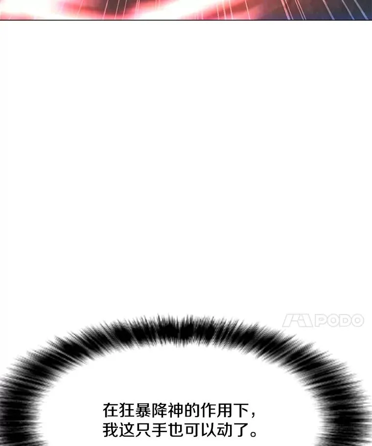 81.三个石像 第100页