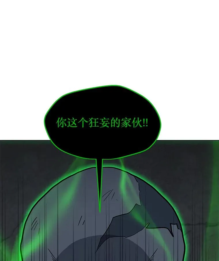 81.三个石像 第118页