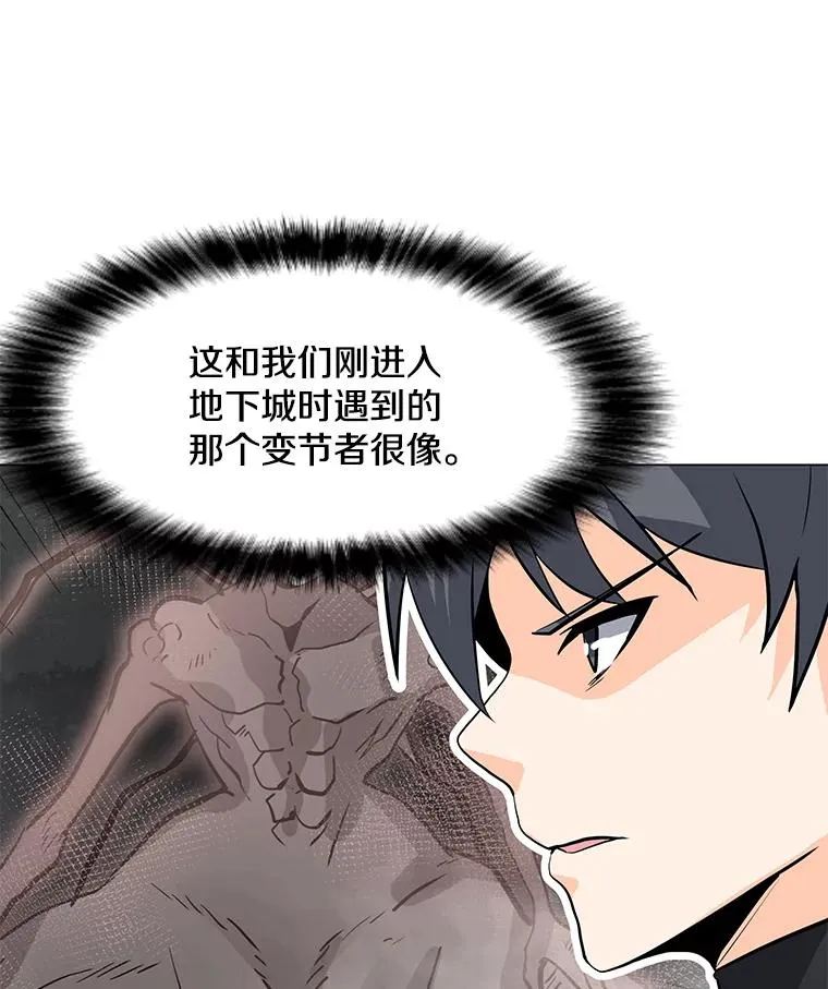 82.会合 第10页