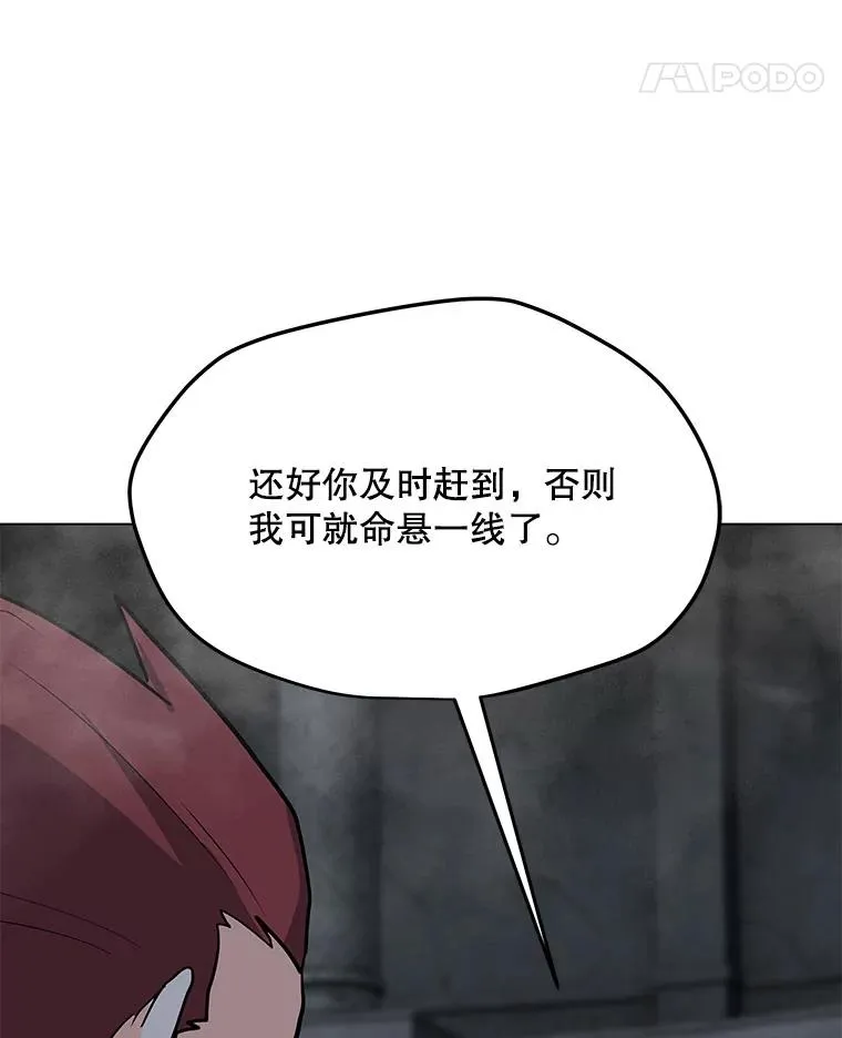 83.告白 第8页
