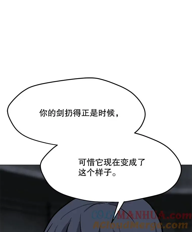 83.告白 第17页