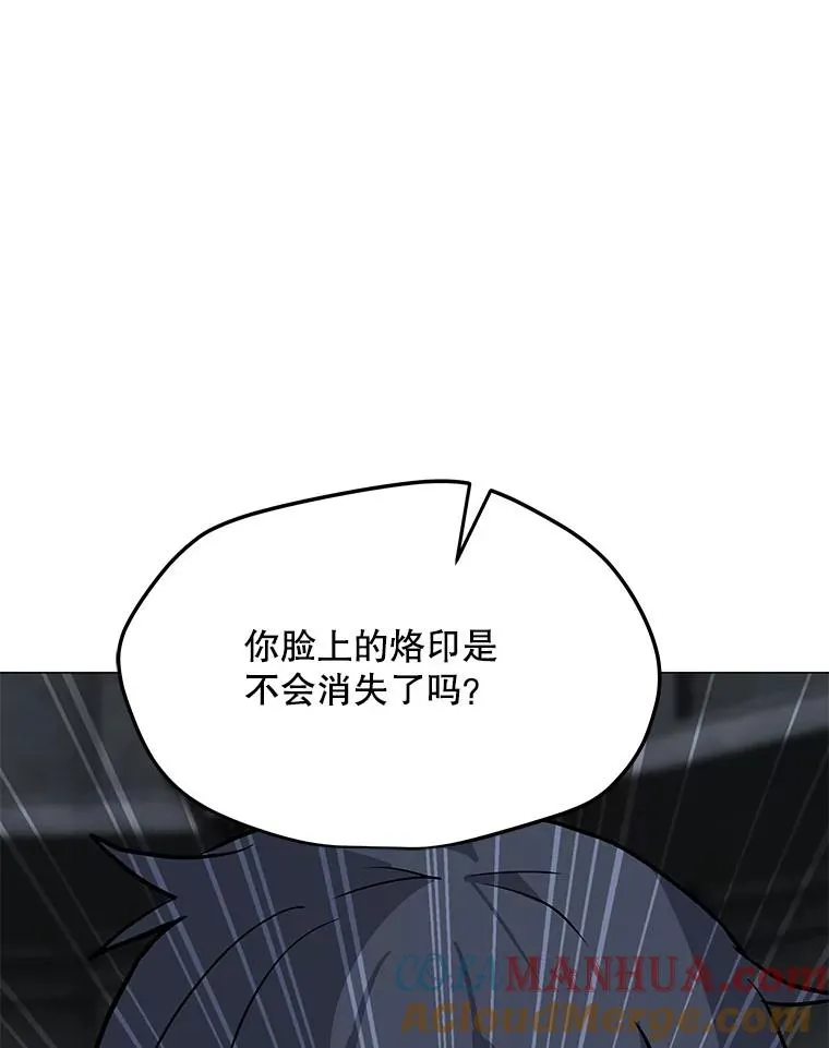 83.告白 第21页