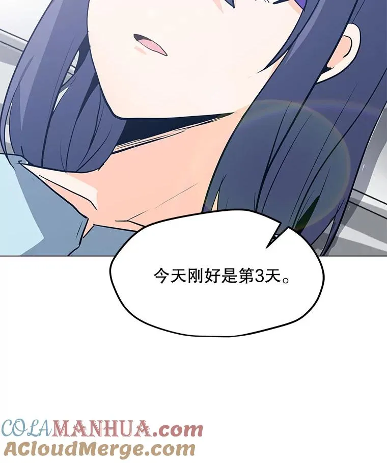 83.告白 第57页