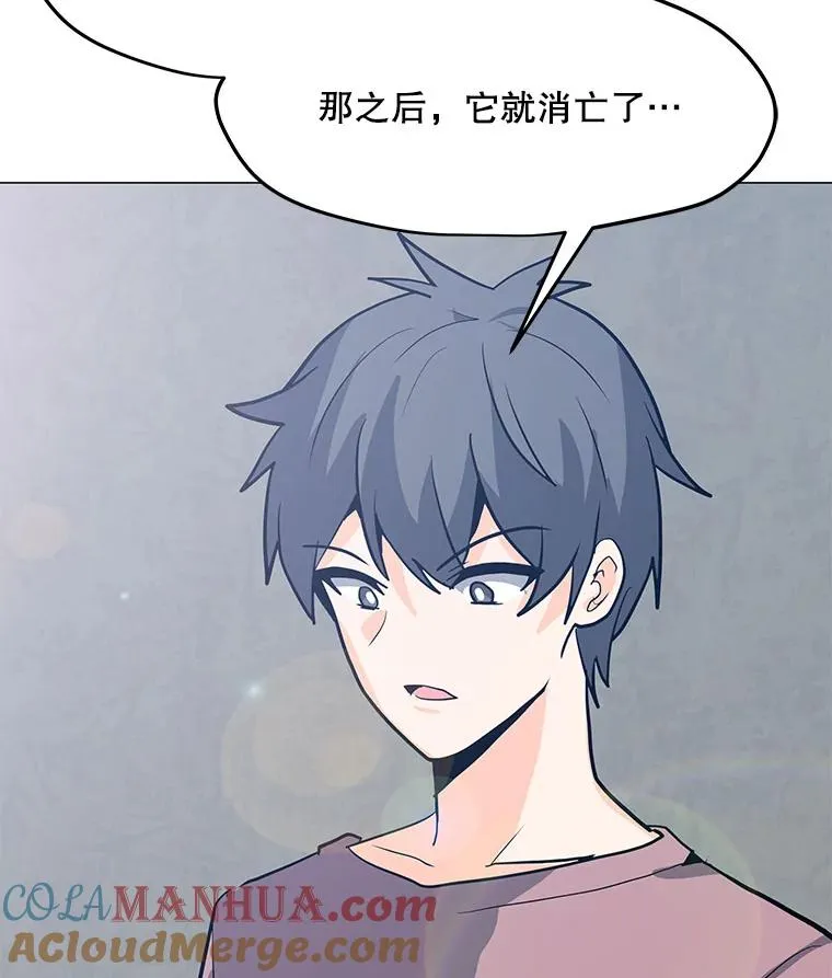83.告白 第65页