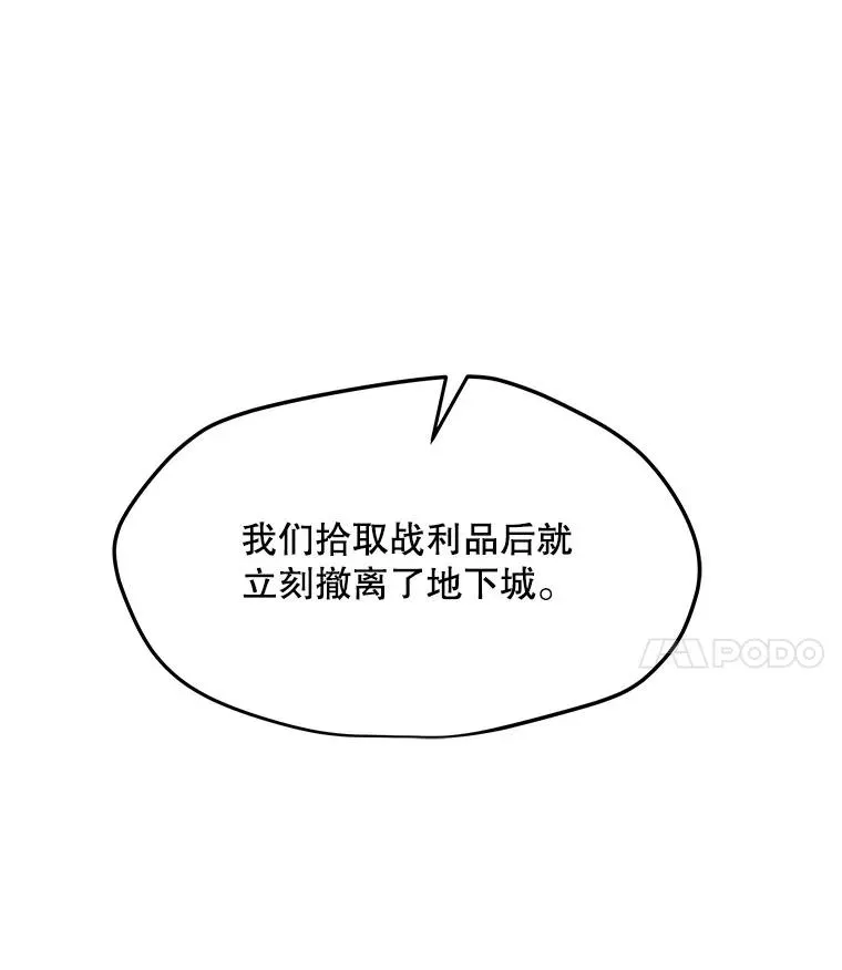83.告白 第67页