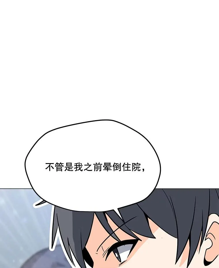 83.告白 第75页