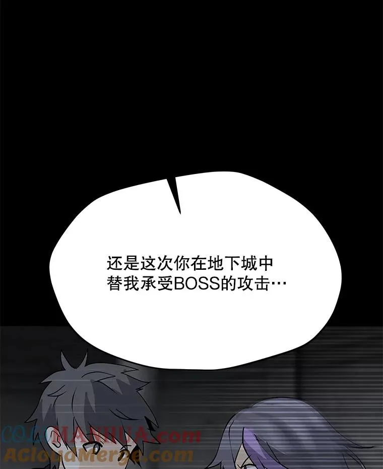 83.告白 第77页