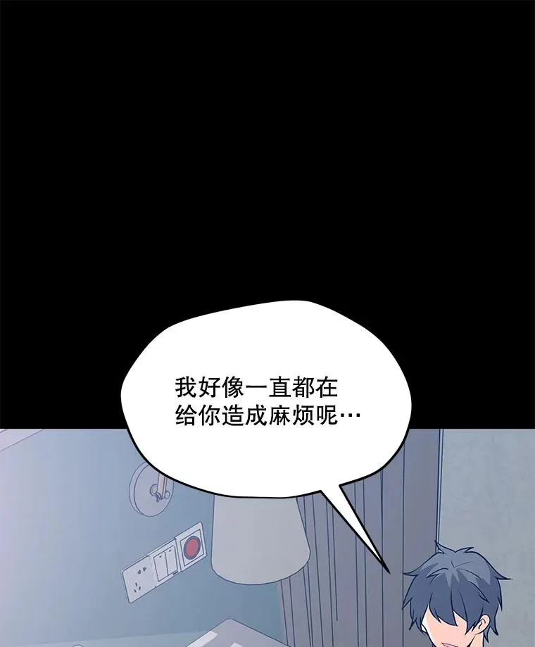 83.告白 第80页