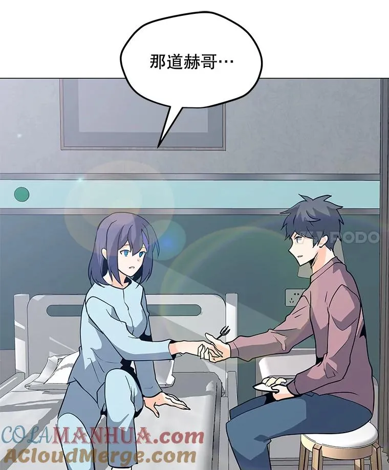 83.告白 第85页