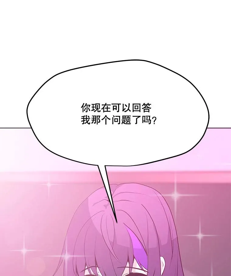 83.告白 第87页