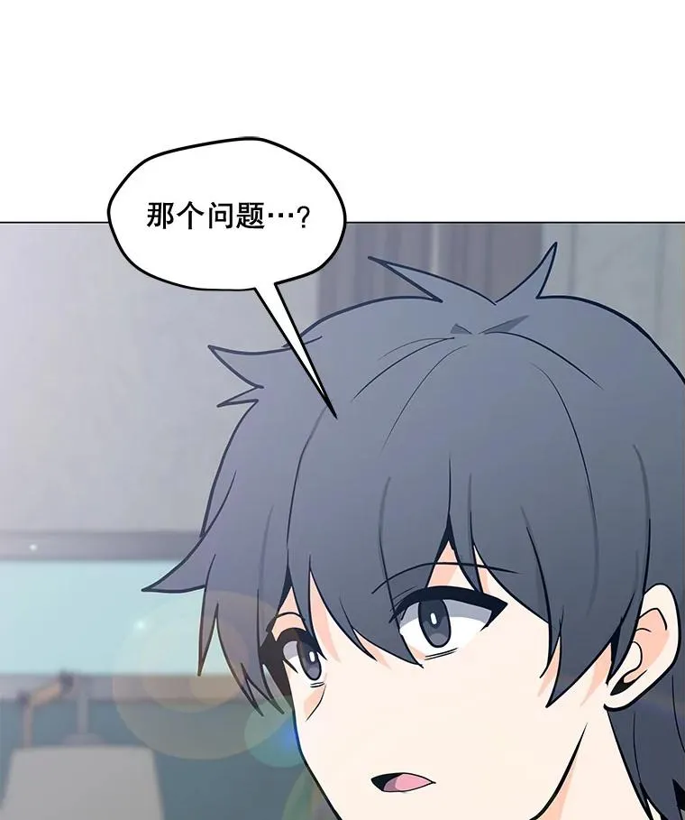 83.告白 第90页
