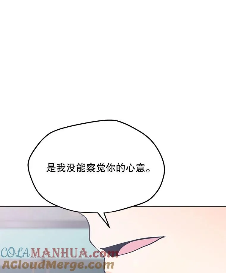 83.告白 第101页