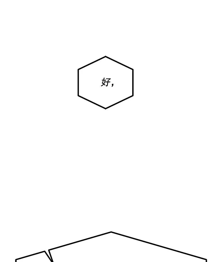 84.“面试” 第60页