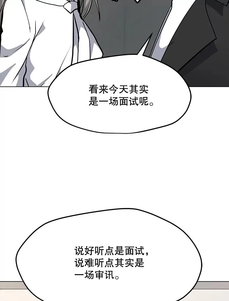 84.“面试” 第112页