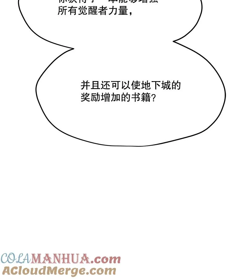 85.迪乌斯 第5页