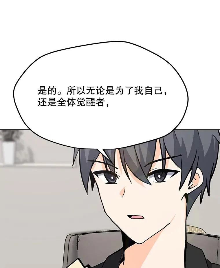 85.迪乌斯 第6页