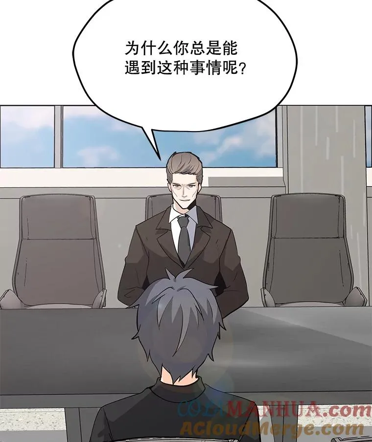 85.迪乌斯 第13页