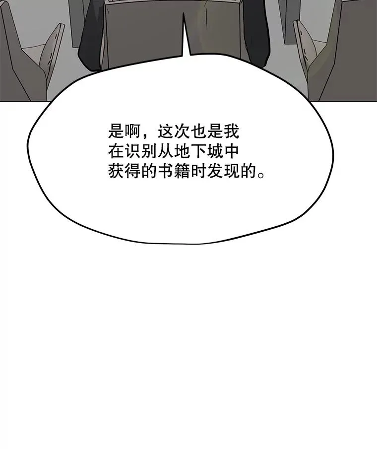 85.迪乌斯 第14页