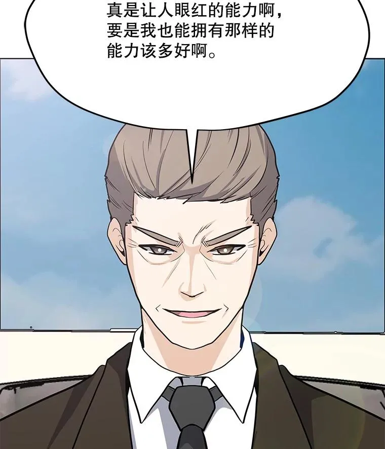 85.迪乌斯 第16页