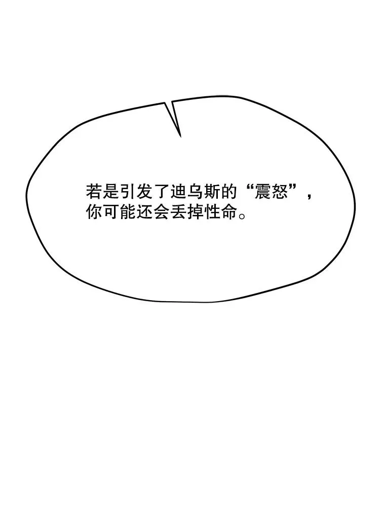 85.迪乌斯 第27页