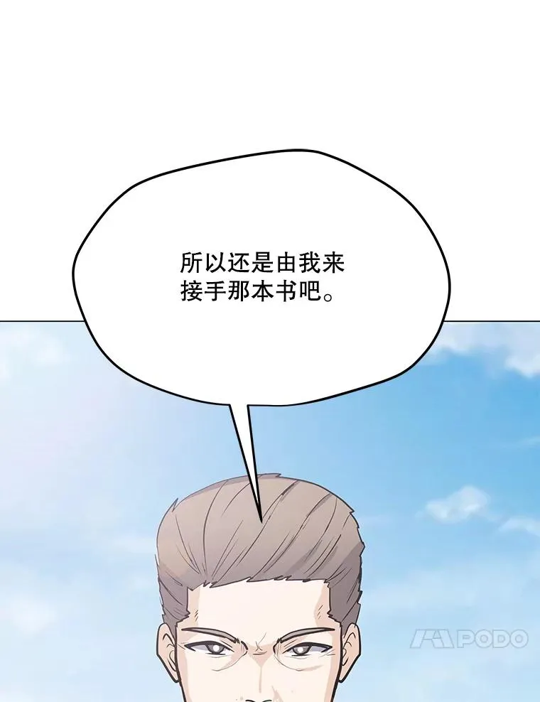 85.迪乌斯 第28页